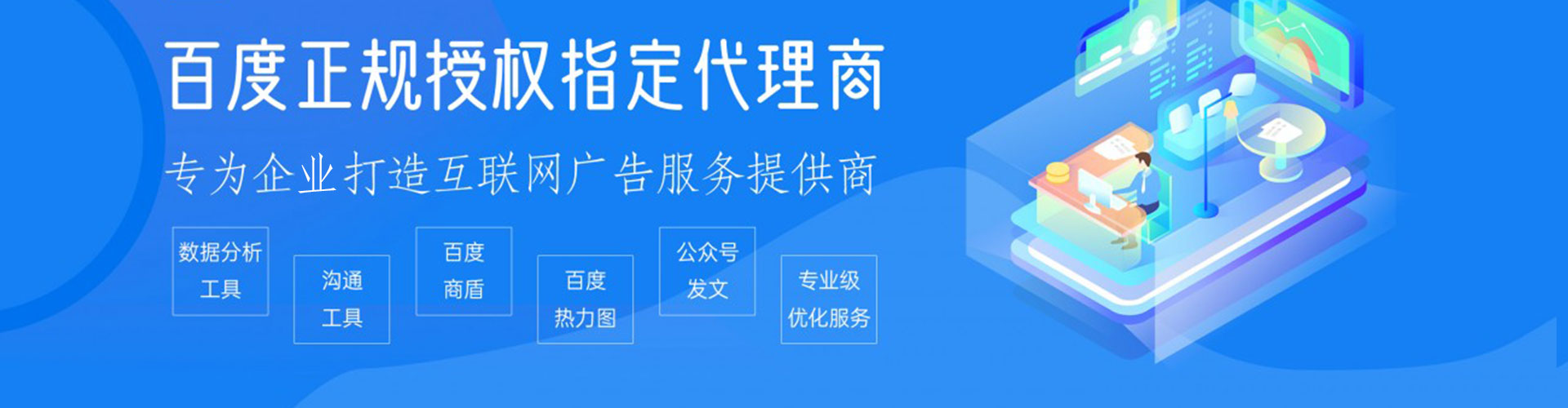 代县百度推广