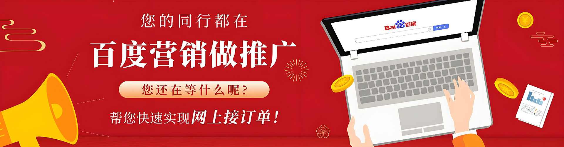 代县竞价托管